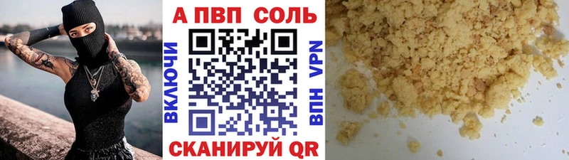 blacksprut ссылки  Сегежа  shop официальный сайт  A-PVP кристаллы 