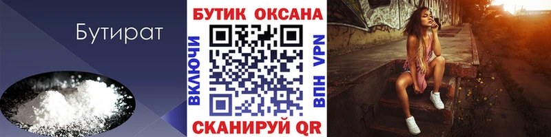 Бутират бутандиол  Сегежа 